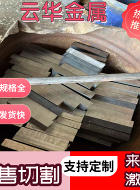 CK67弹簧60CRMOV3钢板SPS4 SPS5钢带S70C-CSP淬火发蓝 SUP11A圆棒