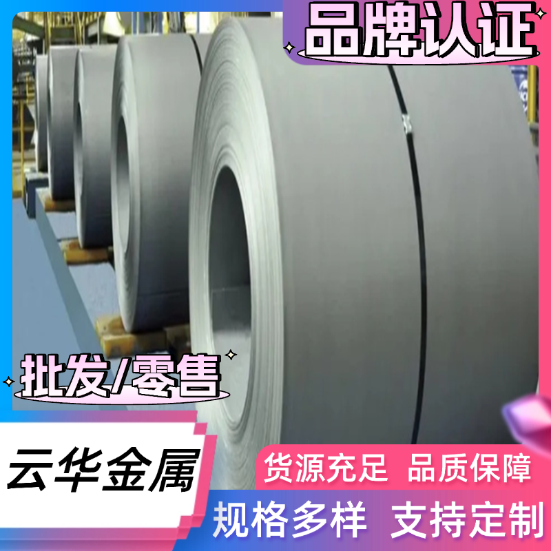 供SPC440冷轧板CR980T冷扎汽车高强钢700YMPLCE卷材HC820 HC260LA