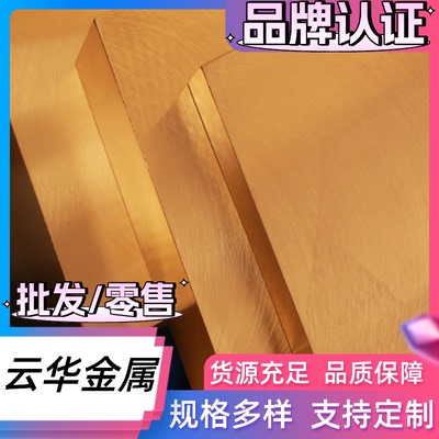 CuZn39Pb3 CW614N C38500铅黄铜圆棒铜棒铜板铜管铜线铜排