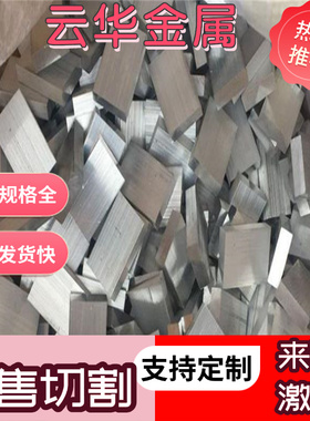 1100铝板L5-1纯铝板1100-H112铝板O态纯铝板1200工业纯铝板1350铝