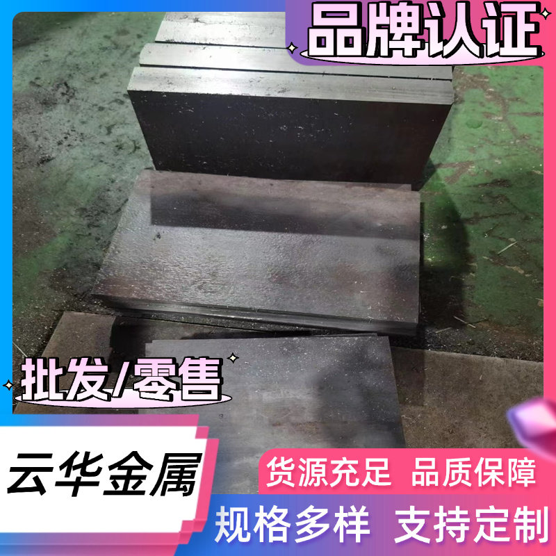 80# 弹簧钢 50CRV 9CRSI 硬料 30W4Cr2VA 钢板 40CrV 磨光棒