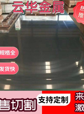 AL6063A-T5铝板A6082 6060-T6 6063A-T4 AL6060-T5铝板 铝棒 铝管