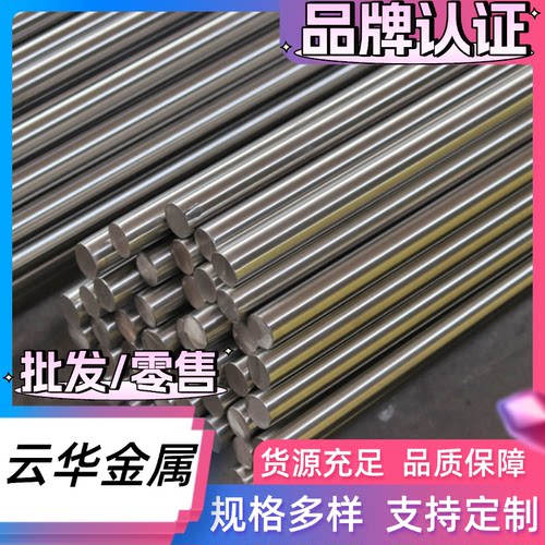 440C 440B不锈钢圆棒光圆90Cr18mov圆钢SUS440C 9Cr18MoV精拉光圆