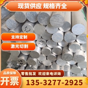 5086 3004 3003 鋁卷 5754鋁棒板中厚板 鋁管 5005 供應3A21