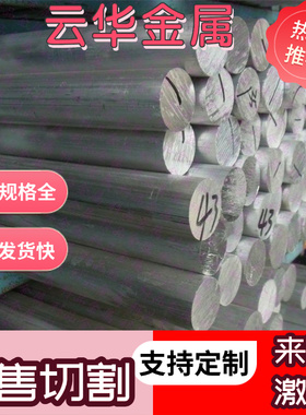 AL1050A 1060 1070 1080 1100 1350铝合金1370纯铝板铝棒0.5 1.2