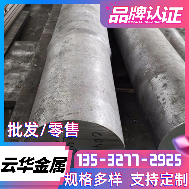 ST44-3G碳素结构钢冷轧ST52-3低合金SCr21CK60S43C钢板圆钢