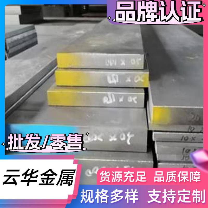 C40E C45E碳素钢20NICRMO3钢板S355J2G3棒料SWRM8光圆BS960钢材