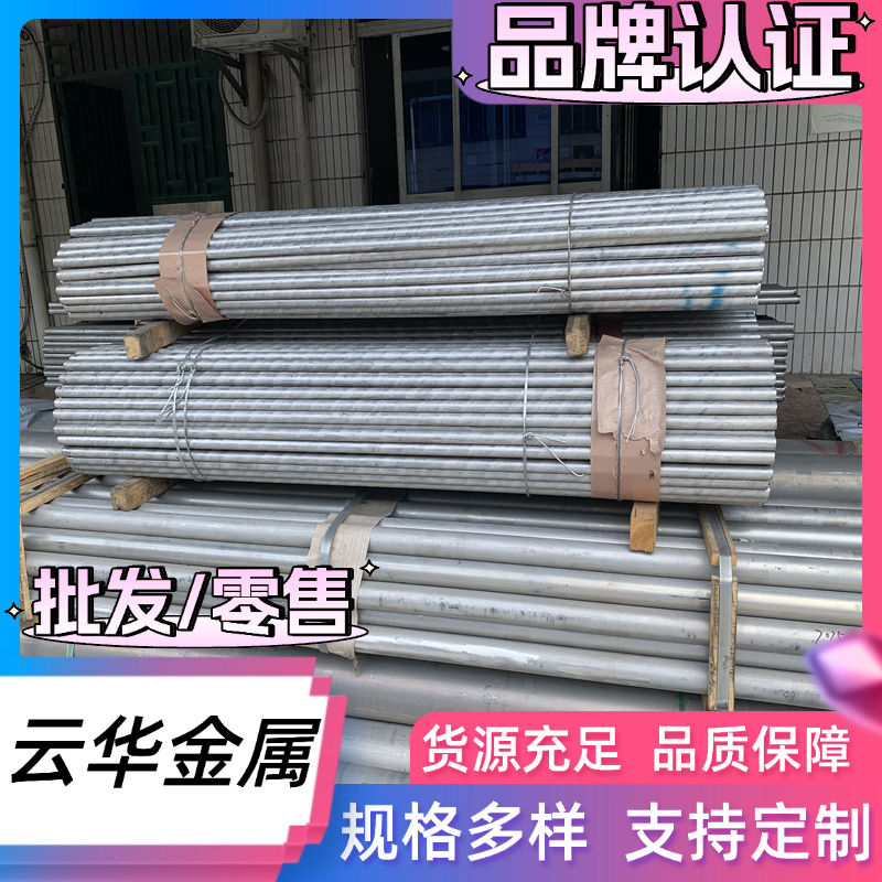 A5083 AL2025铝合金AL5043 AL5183铝棒5083H铝板ZL105铝卷6063-T5