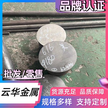 17-4PH不锈钢4140合金钢SUS630棒材440C钢板4cr13圆棒9CR18MO