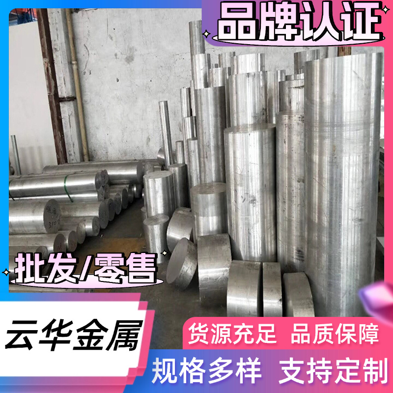 5083H111铝合金AA5082铝棒A8090西南铝GD-AlSi9Cu3铝板AA2124铝管
