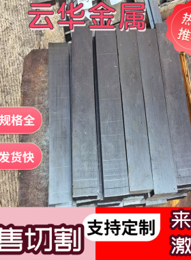 钢板1045 1050 SS400 45号钢Q235 A3冷轧板 酸洗板激光切精光板