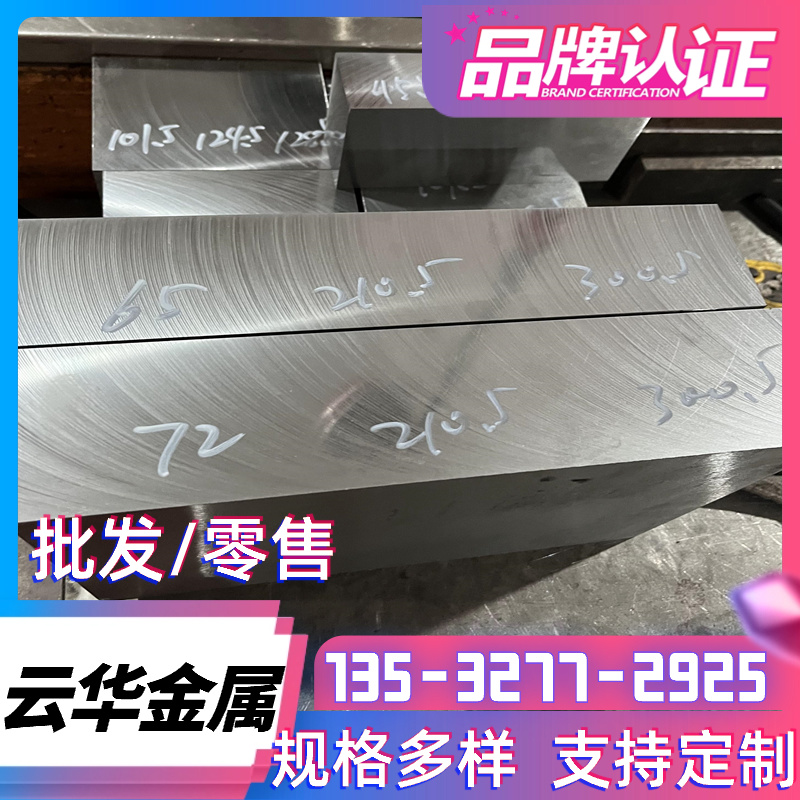 汽车钢板SPFC780中厚板JSC390W冷拉圆钢SPFC540M钢带Q345圆棒