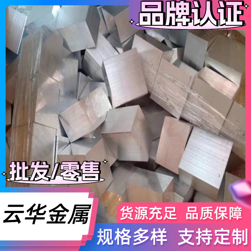 7A01铝板7A03 7A04铝棒7A05 7A09 7A10 7A15 7A19 7A31 7A33 7A52