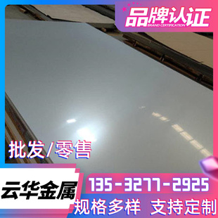 10mm 430不锈铁板 304 316L sus420 416不锈钢板 厚1