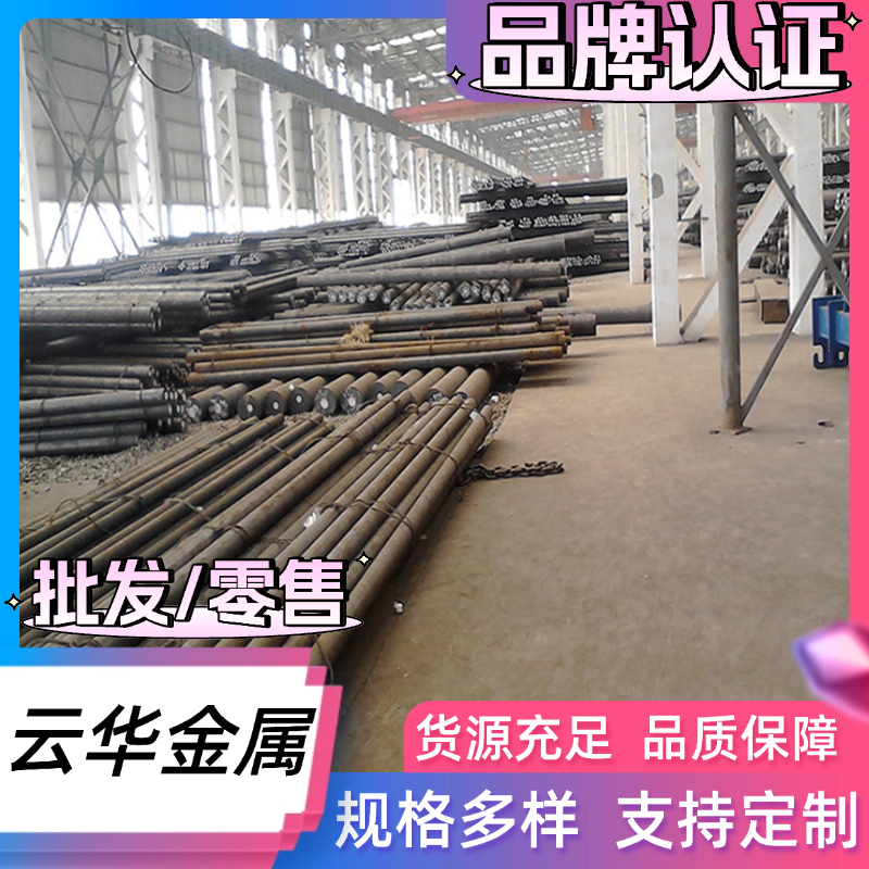 SUS440C圆棒 不锈钢棒 SUS440C圆钢 棒料 棒材 实心 钢棒棒材零切