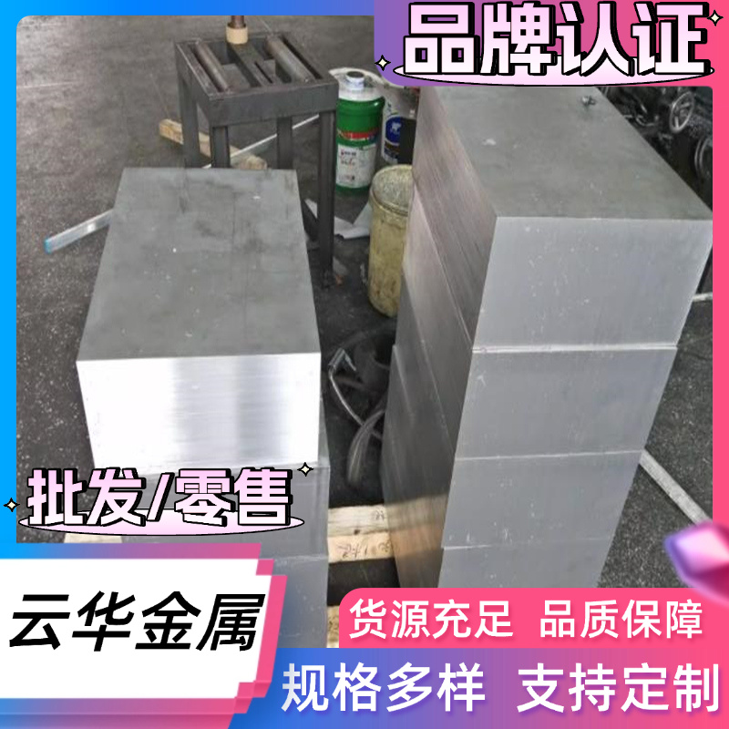 7075 2014铝合金板2A12-T4铝棒2A12铝板7075西南铝ADC12 6061零切