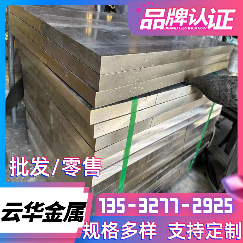 2.0492.05黄铜 C92710 铜带 铜棒 RG4 铜套 铜板 ZCuZn33Pb2 铜排