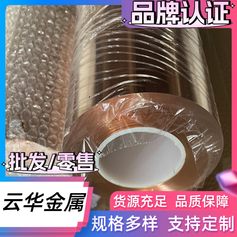 C3710 CuZn40Pb2黄铜 HSn90-1铜板 CW614N CZ132铜棒 C86300铜排