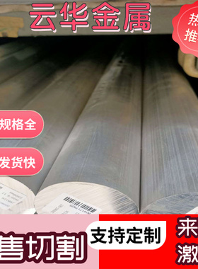 4043A 3030M 铝合金 7A01铝板 3105A 铝棒 2024T351 铝排5083H321