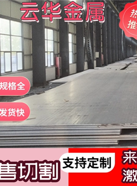 50#冷热钢板/65Mn弹簧钢板/60Si2Mn弹簧钢50CrVA/75CrV刀刃用钢板