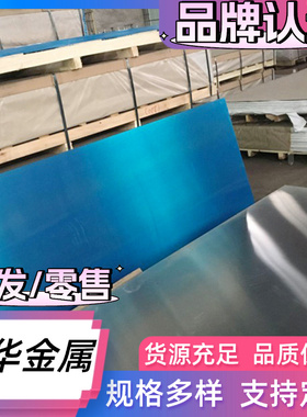 6063T6铝合金7075-T651板材5056 5083铝合金棒5052铝锭50832A12