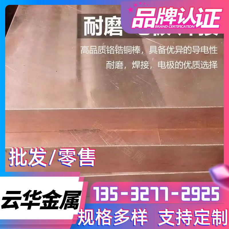 供应CW302G铜棒C86200六角棒 C3602铜管H62黄铜H59铜板CuZn36薄板