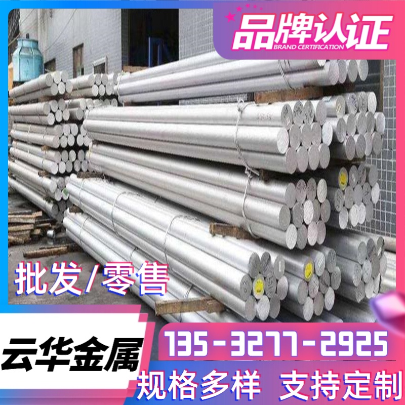 供应ADC11 ADC12铝合金7A03 7A04铝棒7175 7076铝材7A05 7A09铝板
