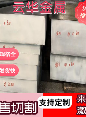 切割 模具钢板45#薄板SWRH57A精光磨SS34 弹簧冷拉SWRH72B圆棒