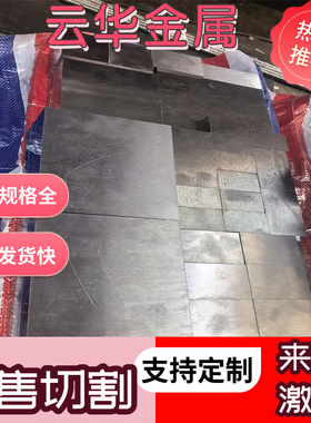 CR340LA冷板 SAPH440 酸洗板 S45C钢板 HC950 1180MS 08AL冷轧板