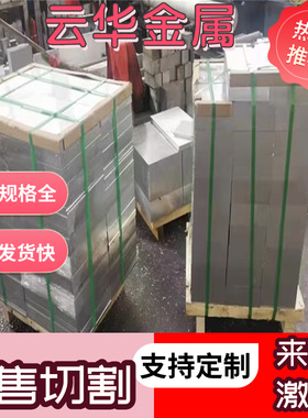 2A10-T4铝合金6063t6 7075硬铝板7020 7022铝圆棒LY10 5A66铝排