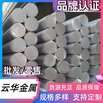 1.4539不锈钢420j21圆钢sus631圆棒1cr17ni2板料 17-4ph/440c钢带