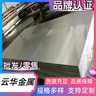 3003 400mm 3004 厚度0.5 可免费切割 3005铝板 供应铝板3A21