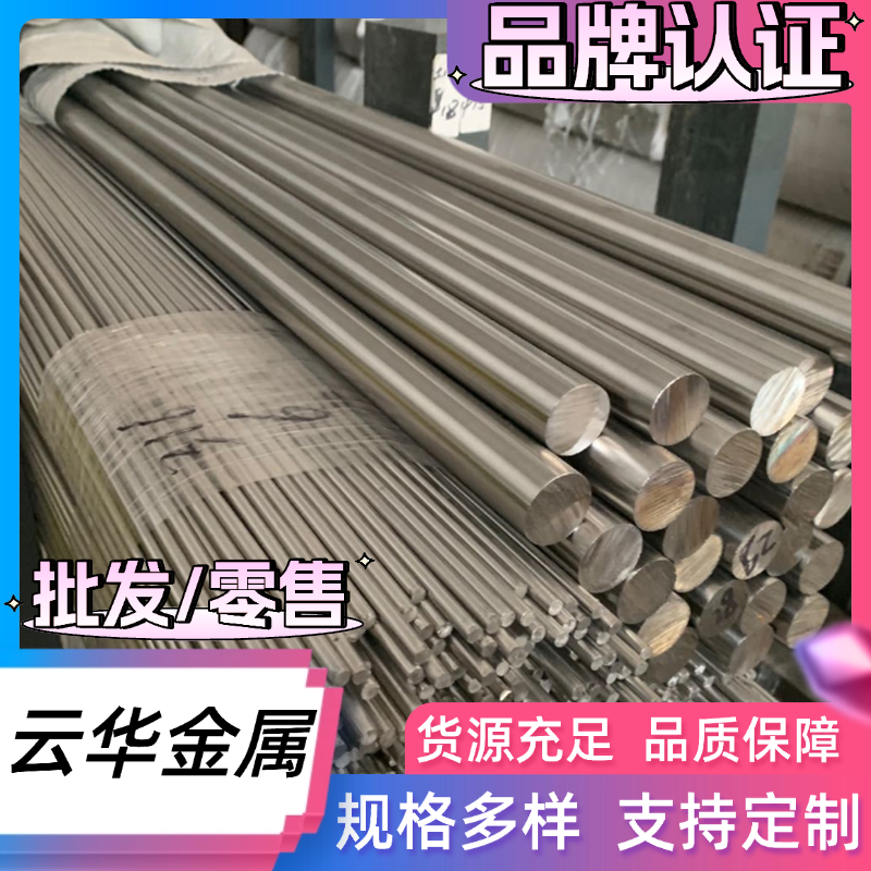 SUS440C磨光棒 440C不锈钢光棒 9Cr18Mo圆棒可研磨 直径3.3-300mm
