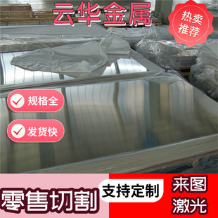 供应铝板3A21 3003 3004 3005铝板 厚度0.5-400mm 可免费切割