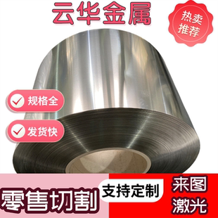 SAFH490D冷轧钢板HC420LA冷轧卷SPFH780钢带780DP开平冷板可分条