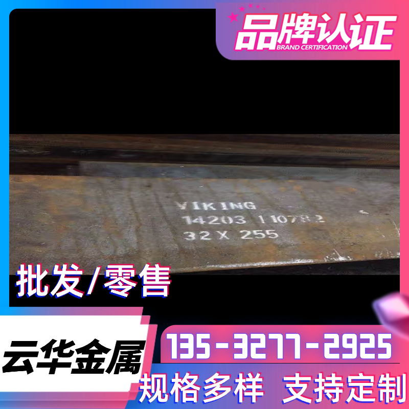 HC550/690DP汽车钢板 HC420LA 酸洗板 SAPH310 冷板 HC340LA 薄板