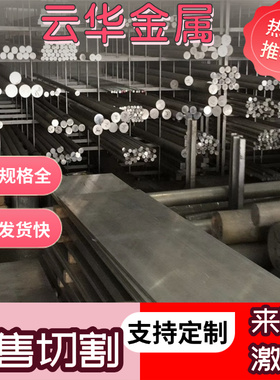 ASTM6150弹簧钢SWRH72A圆钢SAE6150钢板材50CrV 60Si2Mn冷拉圆棒