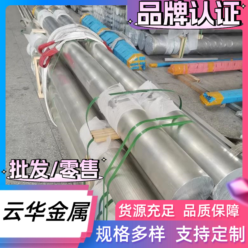 2124-T851铝合金2011 2014铝合金板7019 5A06铝块7075-T7351铝管