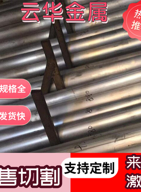 7071-AL6082铝合金1060 AL1100铝板7055铝棒5a06 1035铝块2A16-T3