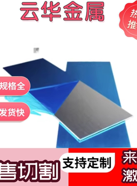 6A02T6 LD2 6060-T66铝棒4032 AlCu4MgSi AlCuMg1 Al-Cu4MgTi铝板