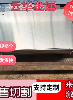 SS400 FE360C 深冲板 冷镦钢 ML25Mn 激光切割 冲压分条 Q215B