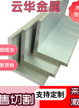 AL7075 6060铝合金2A12t4 2030铝排ENAW-6181铝板6061-T651铝块