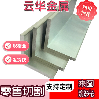 AL7075 6060铝合金2A12t4 2030铝排ENAW-6181铝板6061-T651铝块