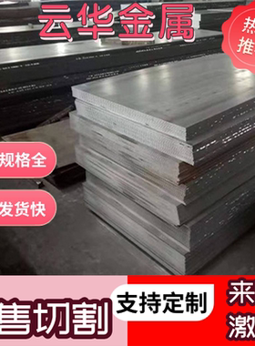 JSC270E 汽车钢板 SPFH780 冷轧板 SS330 SS400 SPFH540 冷轧卷板