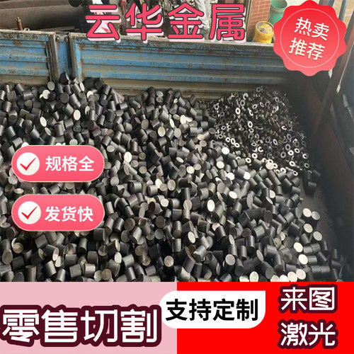 优质080A25碳素结构钢 CK15 S50C 实心钢棒 31CRMOV9 热轧板 激