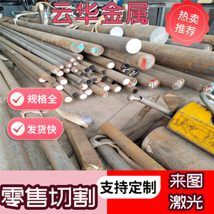 现货供应23CrNi3MoA合金结构25Cr2Mo1V20Mn5钢板28NiCr10 STKM15C