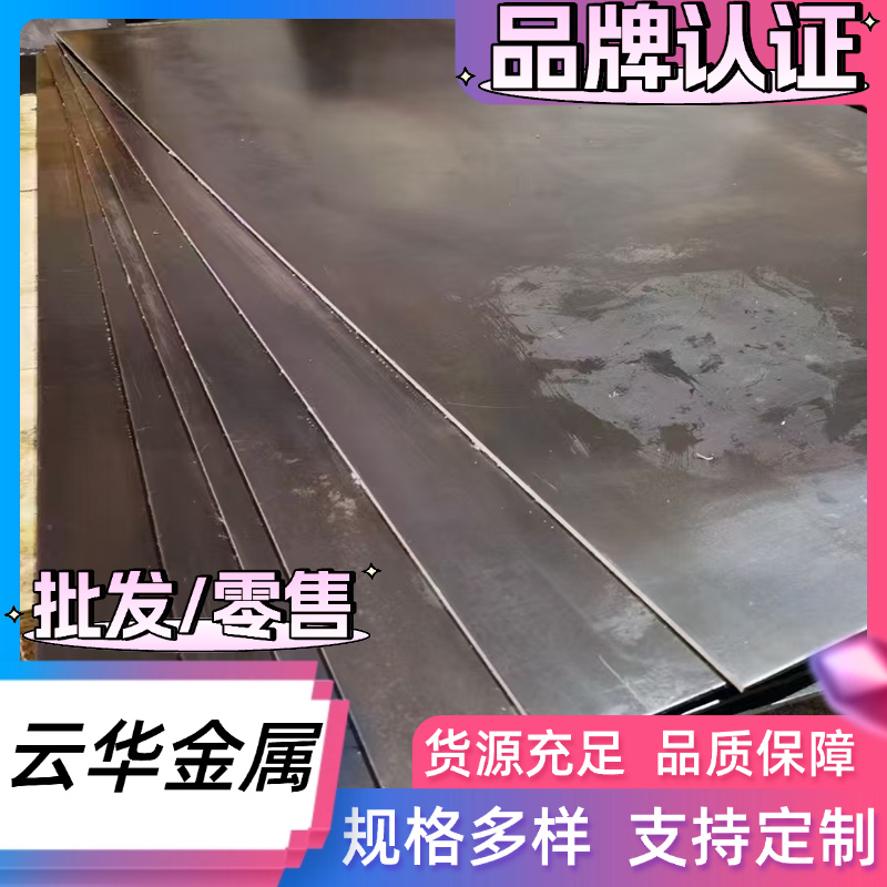 供B260IS冷轧钢HC550 690DP冷轧卷料DC03钢板CR300LA汽车用板SPCD