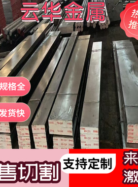 SPS5A弹簧钢SK140钢板1.7106 1075圆棒 SWRH72A高耐磨21MN4高弹性