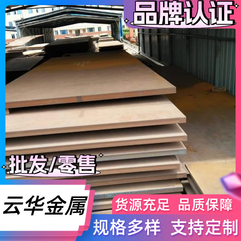 20Cr2Ni4 合金结构钢 S40C 圆棒 38CrA 圆钢 SM53B 钢板 激光切割