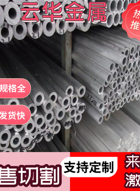 6063铝合金薄板3A21纯铝LY126063西南铝A97029铝板2011-T3/T8铝带